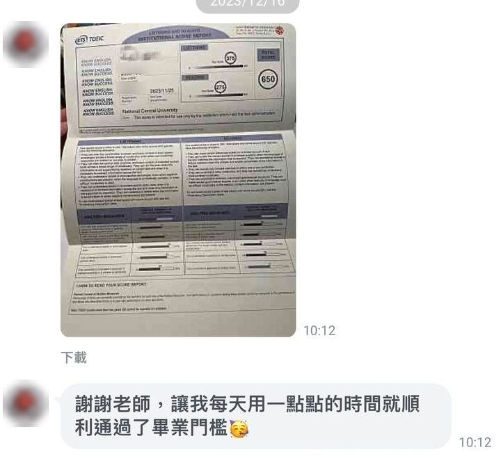 過去學員傳來的訊息與多益成績單，總分 650