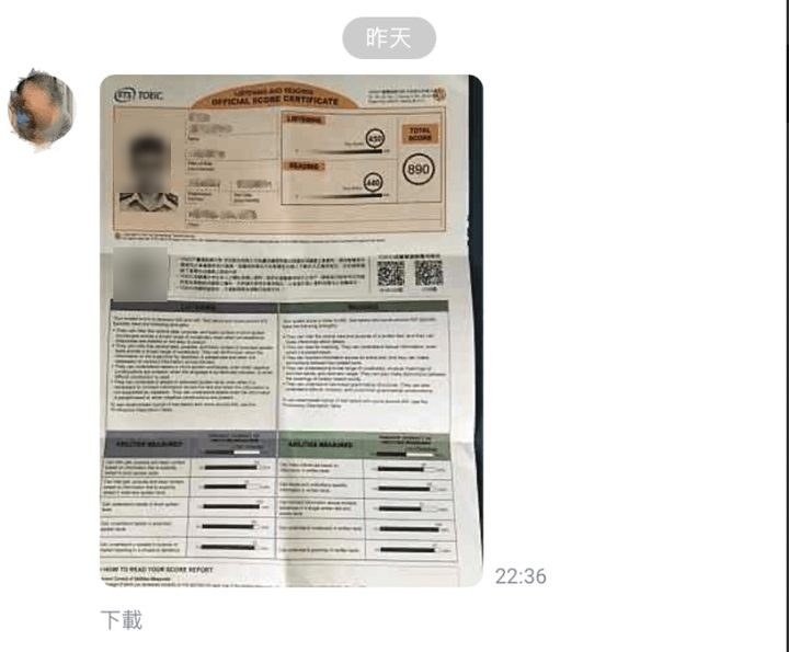 過去學員傳來的多益成績單照片，總分 890